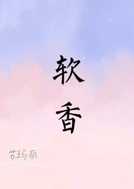 师妹她不吃这套