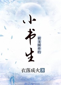 不要错过我