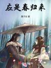 师尊快吃药［重制版］